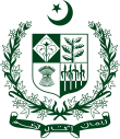 State Emblem पाकिस्तानयागु