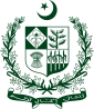 पाकिस्तानको State Emblem