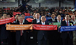 KOCIS Korea National Cohesion Proclamation Ceremony 02 (13121899493).jpg