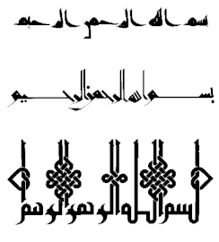 Bismillah in calligrafia cufica.