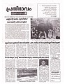 Prathibhavam newspaper front page of 2nd edition