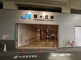 鶴ケ丘駅　南口