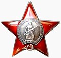 Orden de la Estrella Roja Soviética (1930)