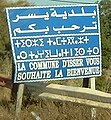 Saarepskilt üüb Araabisk, Berberspriak an Fransöösk uun Algeerien