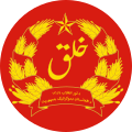 阿富汗民主共和國空军国籍标志（1979–1983）