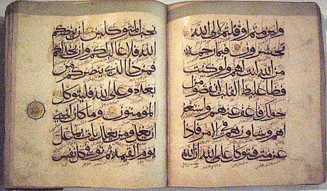 Esempio di scrittura muhaqqaq in un Corano tradotto in persiano, Teheran, Museo Nazionale dell'Iran