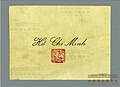 A more readable print of this seal found on Uncle Hồ Chí Minh's bussiness card