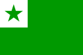 世界语标志