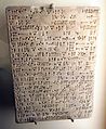 Tablette en albâtre portant une inscription d'Adad-nerari Ier commémorant la restauration du temple d'Ishtar à Assur. Pergamon Museum.