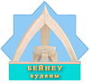 Official seal of Beyneu