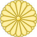 Герб на Япония