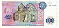 100 tenge (1993)