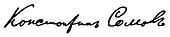 signature de Constantin Somov