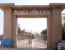 Puerta de entrada al complejo Mohenjo-Daro.