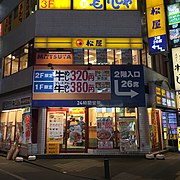 池袋サンシャイン通り店（東京都豊島区）。2020年12月30日閉店