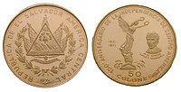 Coat of arms of El Salvador display on a 1971 coin