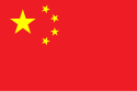 चीनः राष्ट्रध्वजः