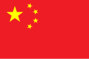Bandeira Xina nian