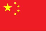 Bandiera de Republica Populera de Cina