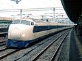 新幹線は世界初の高速鉄道であり、日本全国を結ぶJRの高速幹線鉄道である。（東海道新幹線0系）