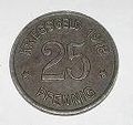 Γερμανική αυτοκρατορία: Σιδερένιο νόμισμα 25 πφένιχ του 1918. Η λέξη στην κορυφή σημαίνει «χρήματα πολέμου».