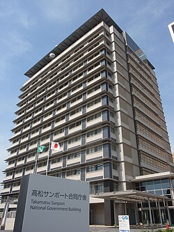 四国地方整備局が入る高松サンポート合同庁舎