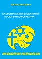 Палітурка книги «Казахстанський унікальний діалог світових релігій».