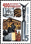 1986: памятник Чапаеву в Куйбышеве, художник А. Калашников  (ЦФА [АО «Марка»] № 5731)