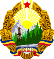 Escudo de armas de la República Popular de Rumania (1952-1965)