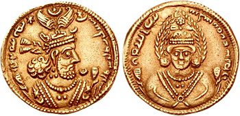 Dinar Chosraus II.