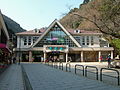 ایستگاه کیئوتاکی در پایین کوه تاکائو