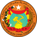 乌兹别克苏维埃社会主义共和国国徽（1929－1931）