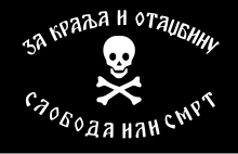 Un crâne et des os blancs sur fond noir, avec des inscriptions en alphabet cyrillique.