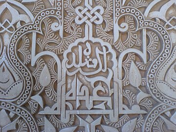 Motivo del Palazzo dell'Alhambra.