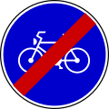End of cycle path
