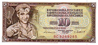 Новчаница од 10 динара из 1981. године