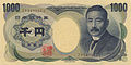 1,000 yen Natsume Soseki 1984 - 2007