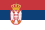 Србија