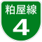 福岡高速4号標識