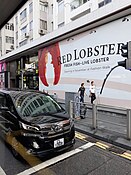 Red Lobster opening in Hong Kong (2010).