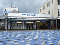 京阪石山車站