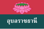 Ubon Ratchathani