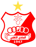 Al-Ahly Ly logo