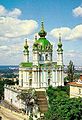 Image 12 St Andrew's Church of Kyiv (1749–1854)