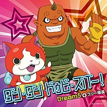 CD cover art, showing Jibanyan (left) and Sergeant Burly (right)
