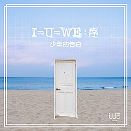 EP-levyn I=U=WE : 序 kansikuva