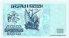 مائــــــــــة دينــــــــــار Cent dinars, Face verso