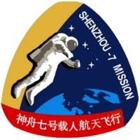 Image illustrative de l’article Shenzhou 7