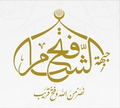 Logo du Front Fatah al-Cham, du 28 juillet 2016 au 28 janvier 2017.
