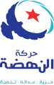 Logo d'Ennahdha.